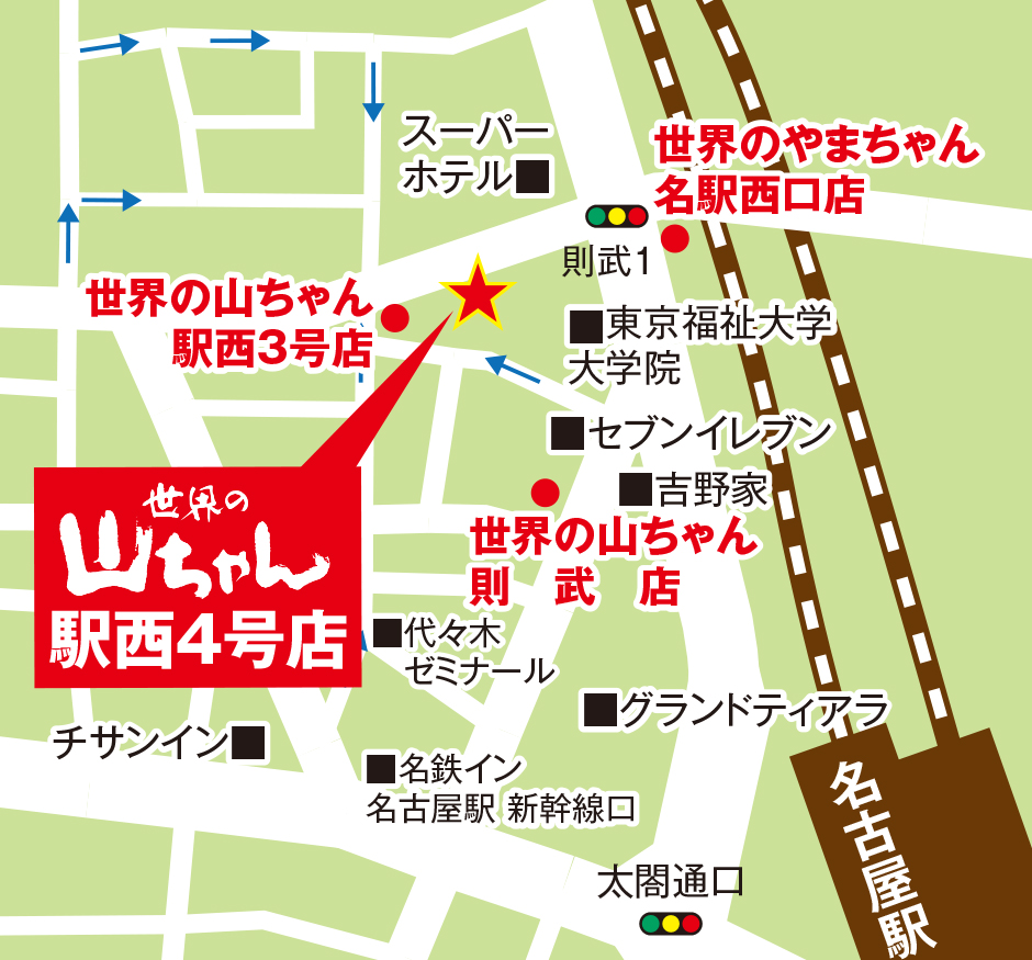 世界の山ちゃん　駅西４号店地図