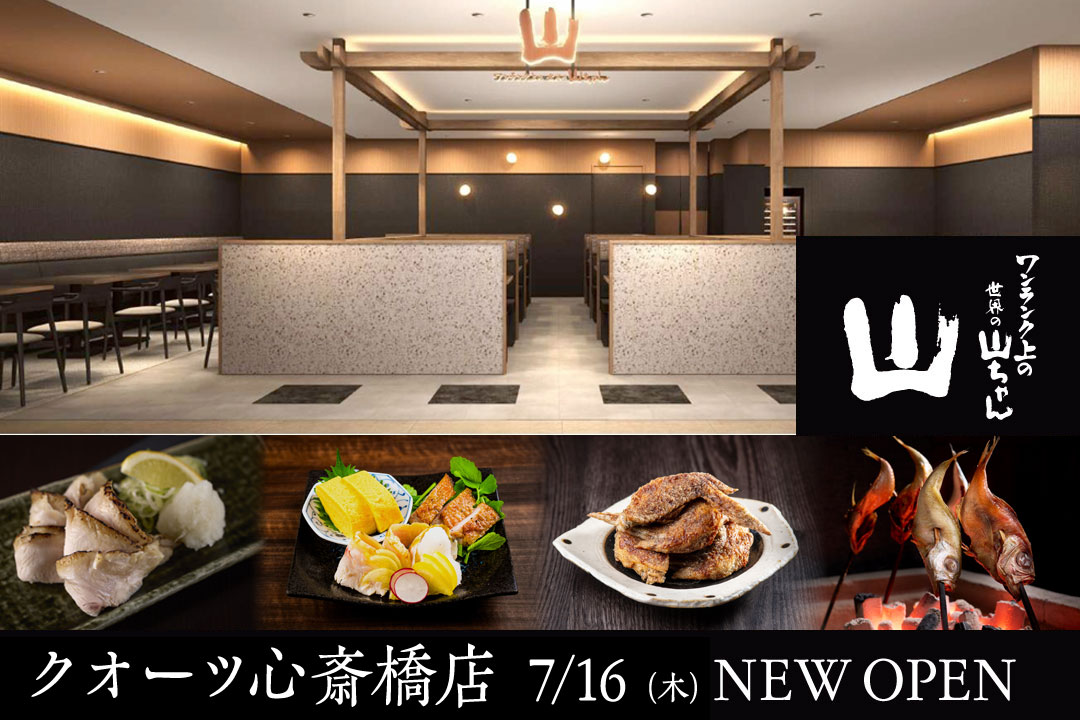 山 心斎橋店オープン