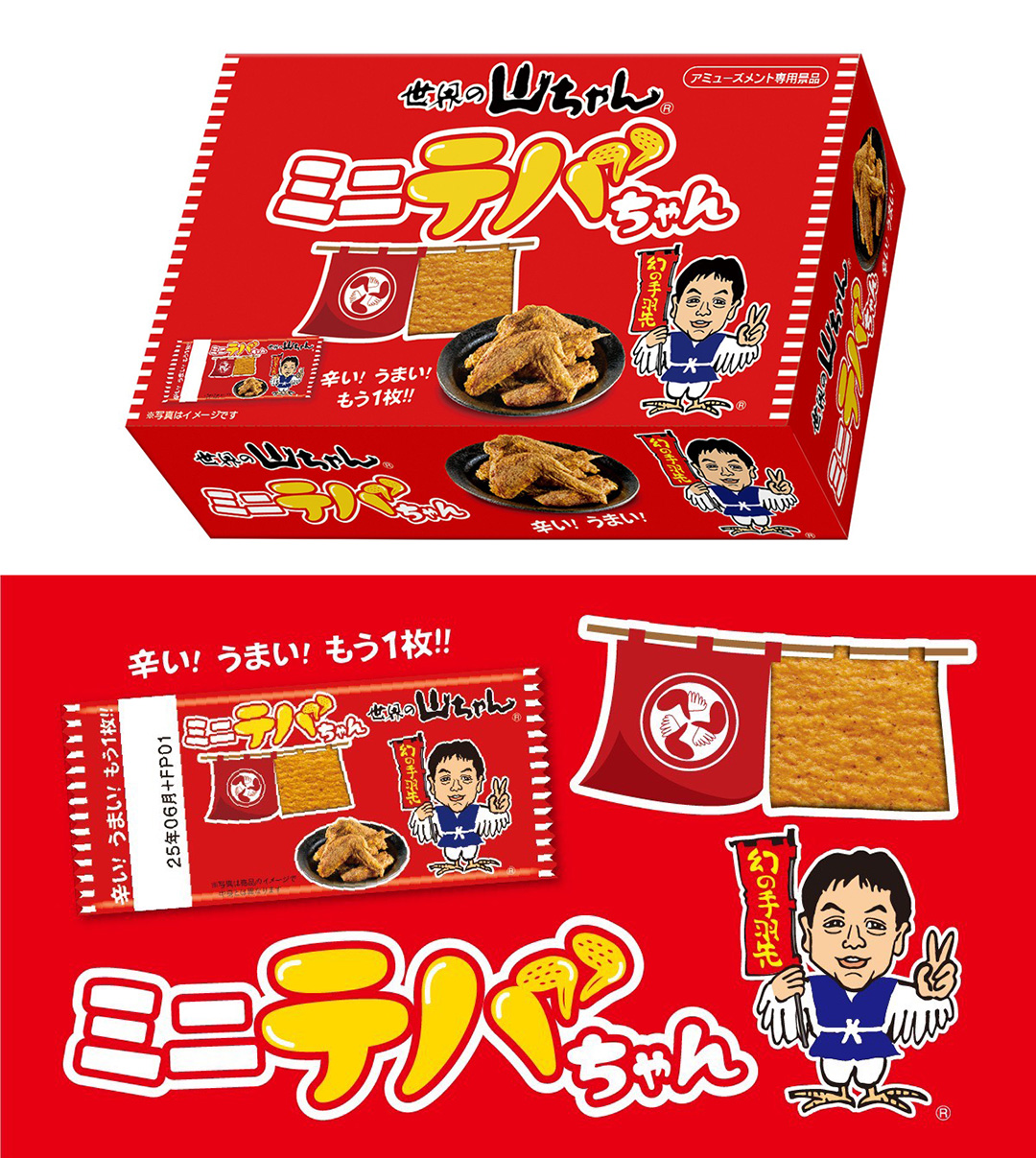 ミニテバちゃんが全国のアミューズメント施設に登場！