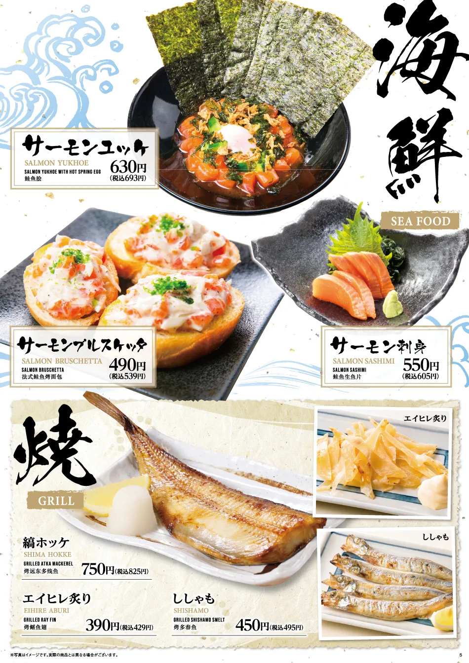 Yamachan MENU ｜English