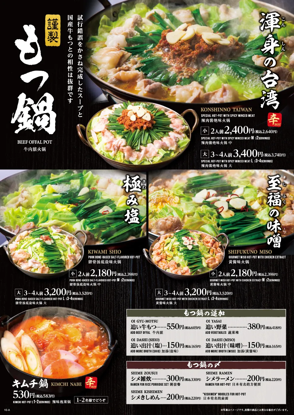 Yamachan MENU ｜English