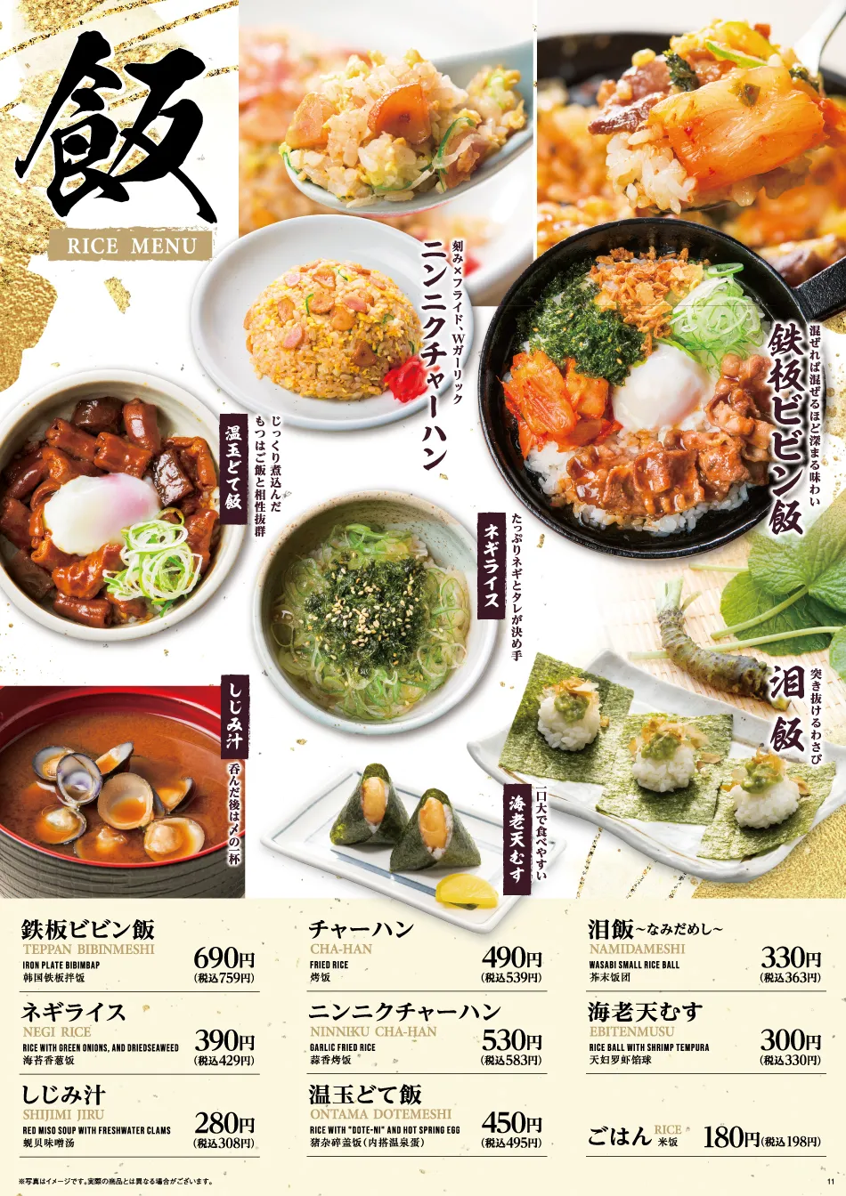 Yamachan MENU ｜English