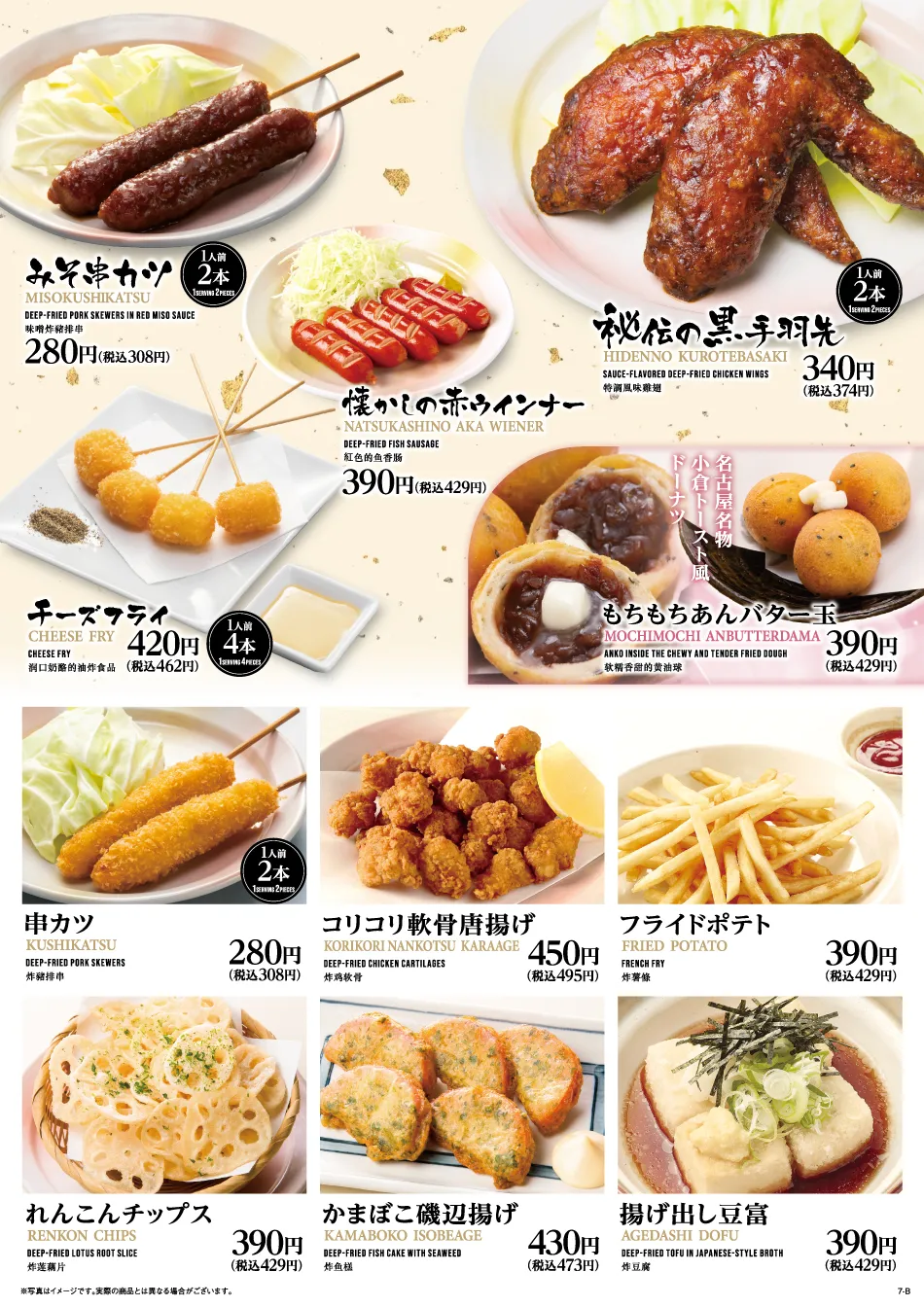 Yamachan MENU ｜English