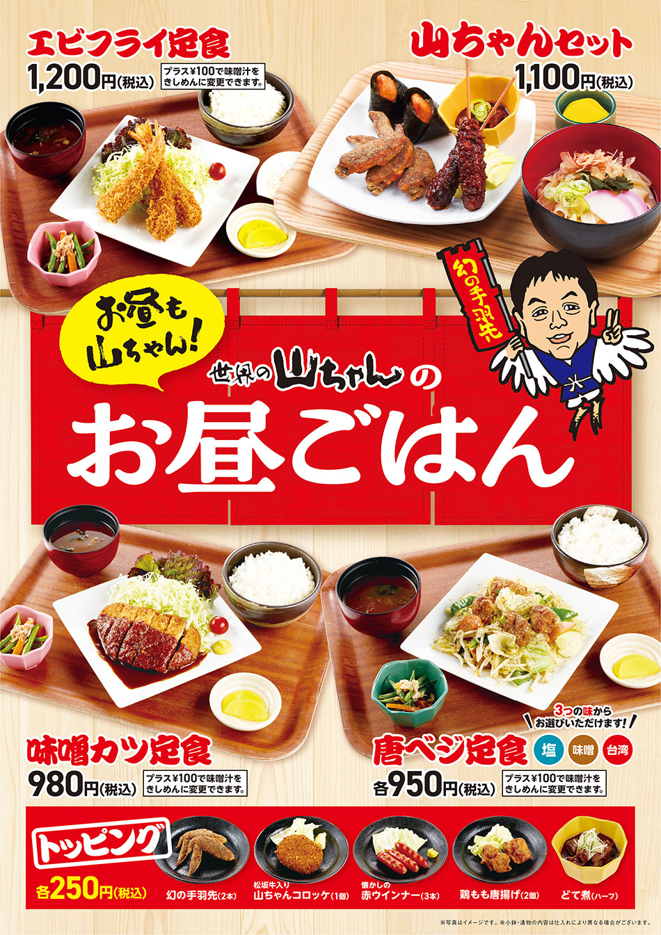 ランチメニュー