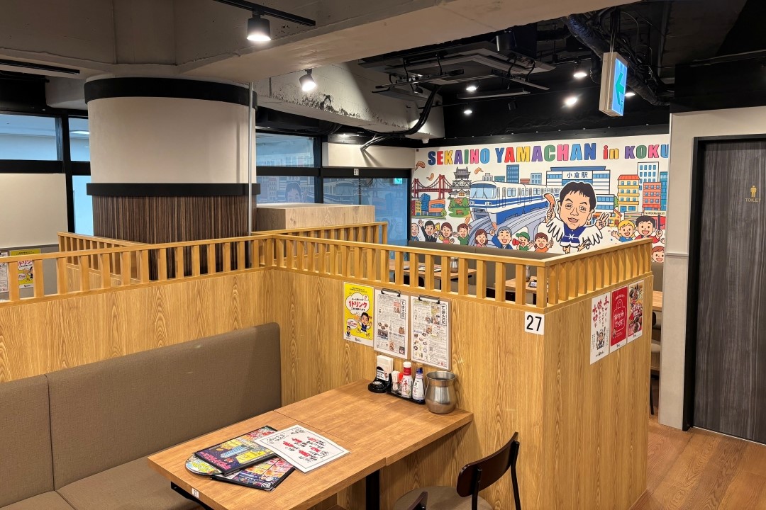 世界の山ちゃん小倉駅前店