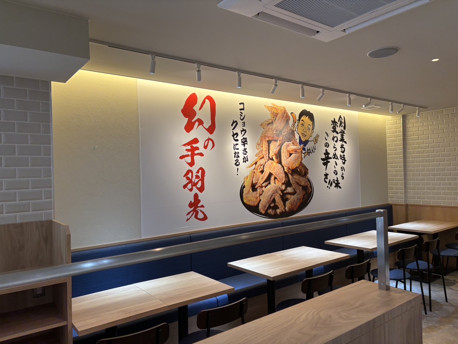 世界の山ちゃん仙台一番町店